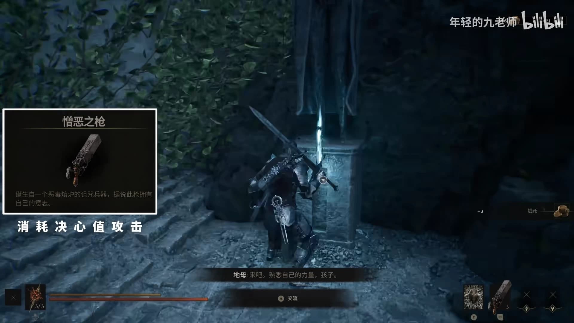 Star Stone and the secondary-weapon tutorial